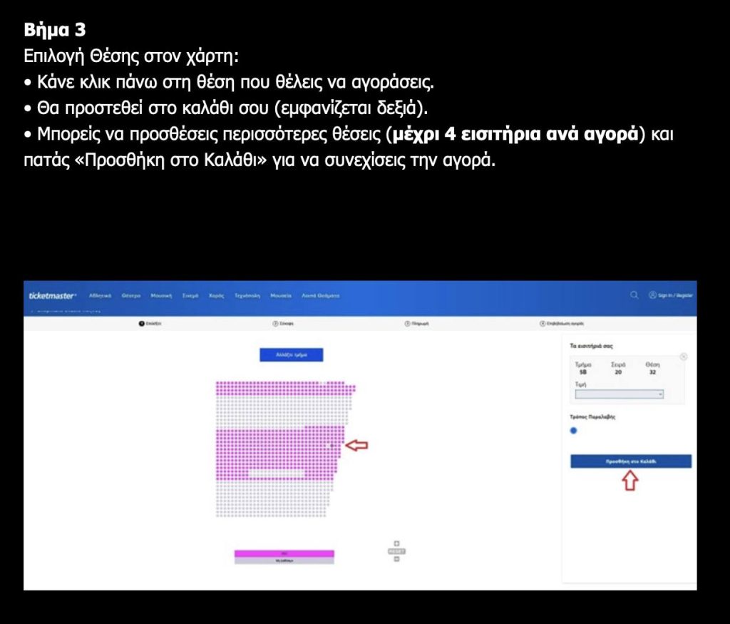 Εισιτήρια Metallica